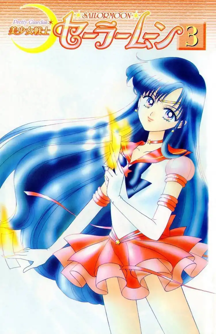 Sailor Moon Chapter 12 3